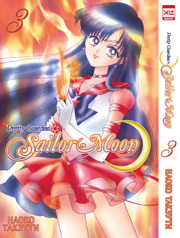 Sailor Moon.  3.