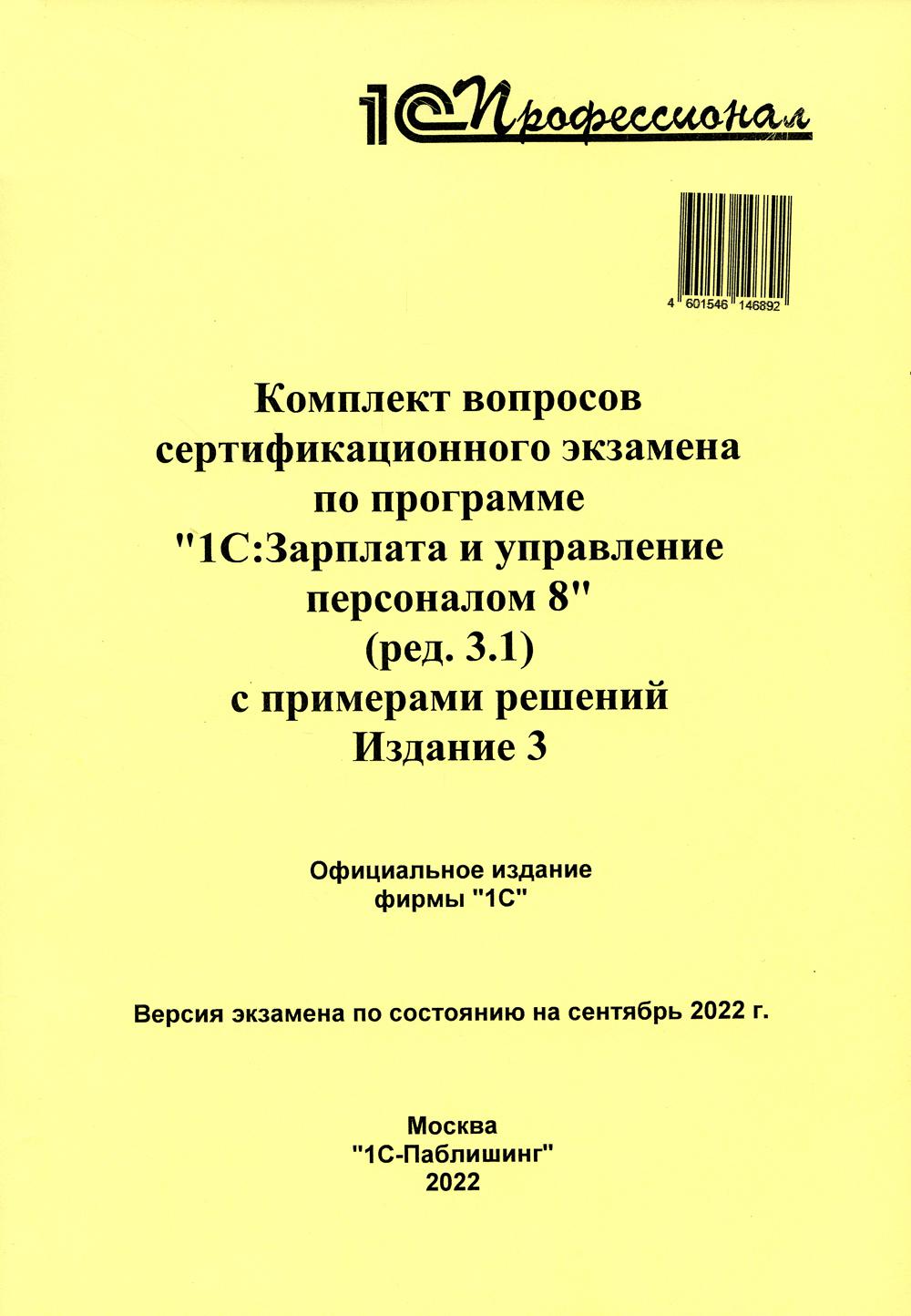       1:    8 (.3.1)   . 3- : .