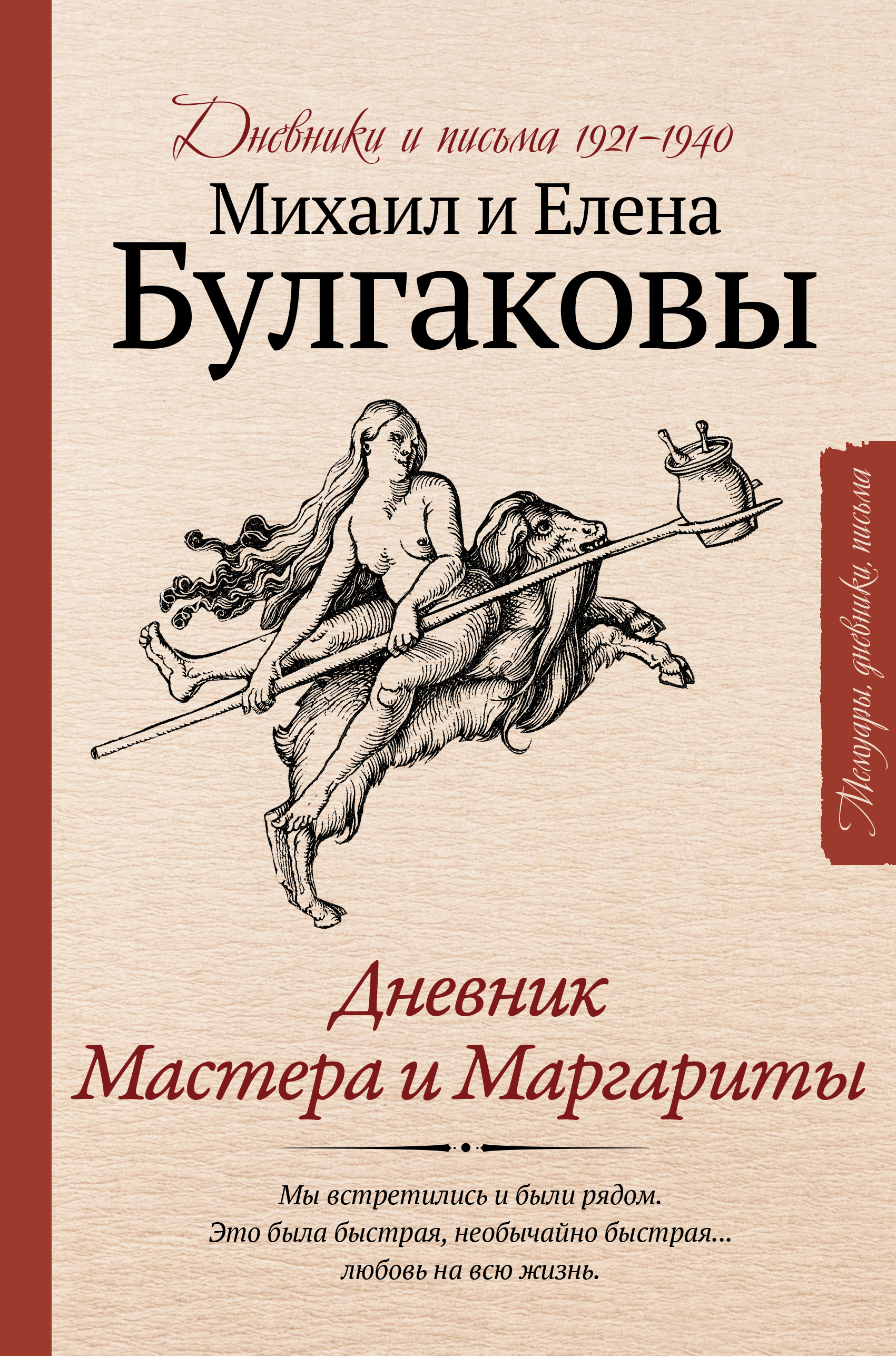 ЛБ Мао Цзэдун. Великий кормчий (12+) Панцов Александр Вадимович russian  book купить в Канаде | russian book