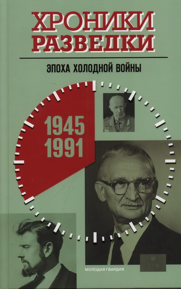 :   . 1945-1991 