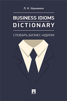 Business Idioms Dictionary:  -.-.:,2024. /=242924/