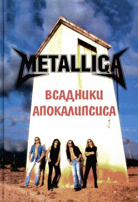 METALLICA -  . 3- ., 