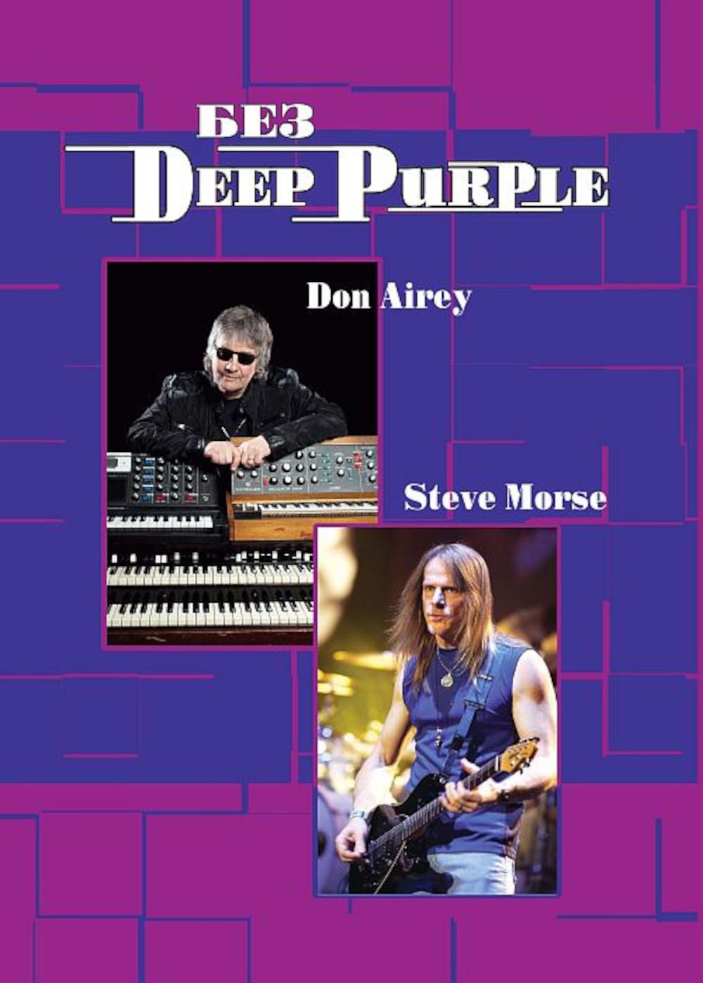  DEEP PURPLE:  ,  .  10