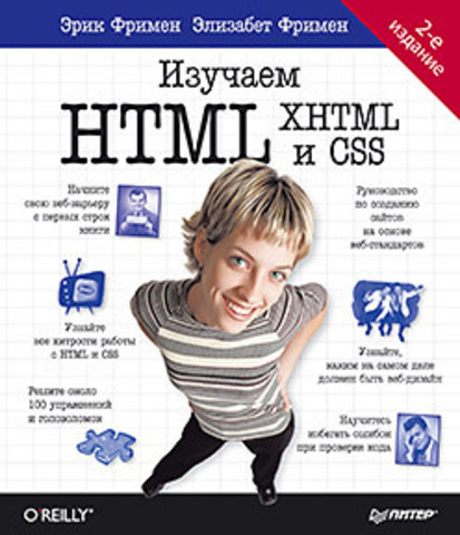  HTML, XHTML  CSS 2- .