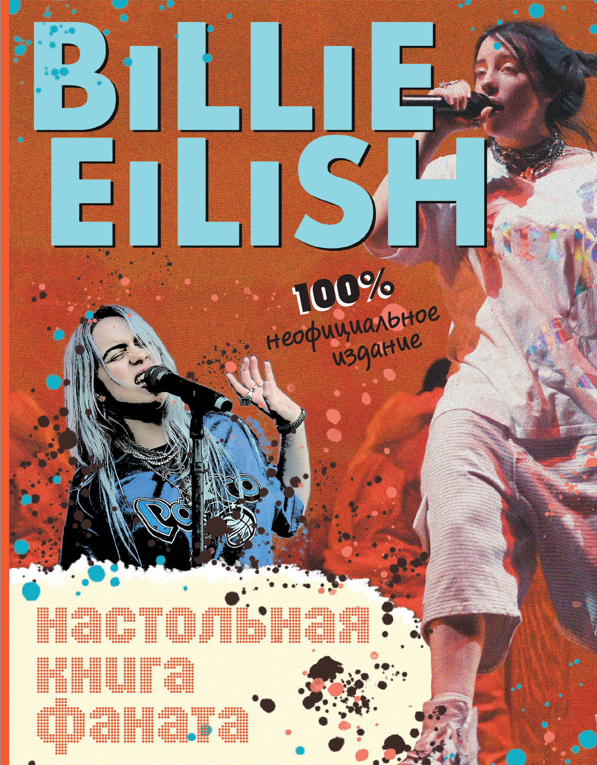Billie Eilish.   