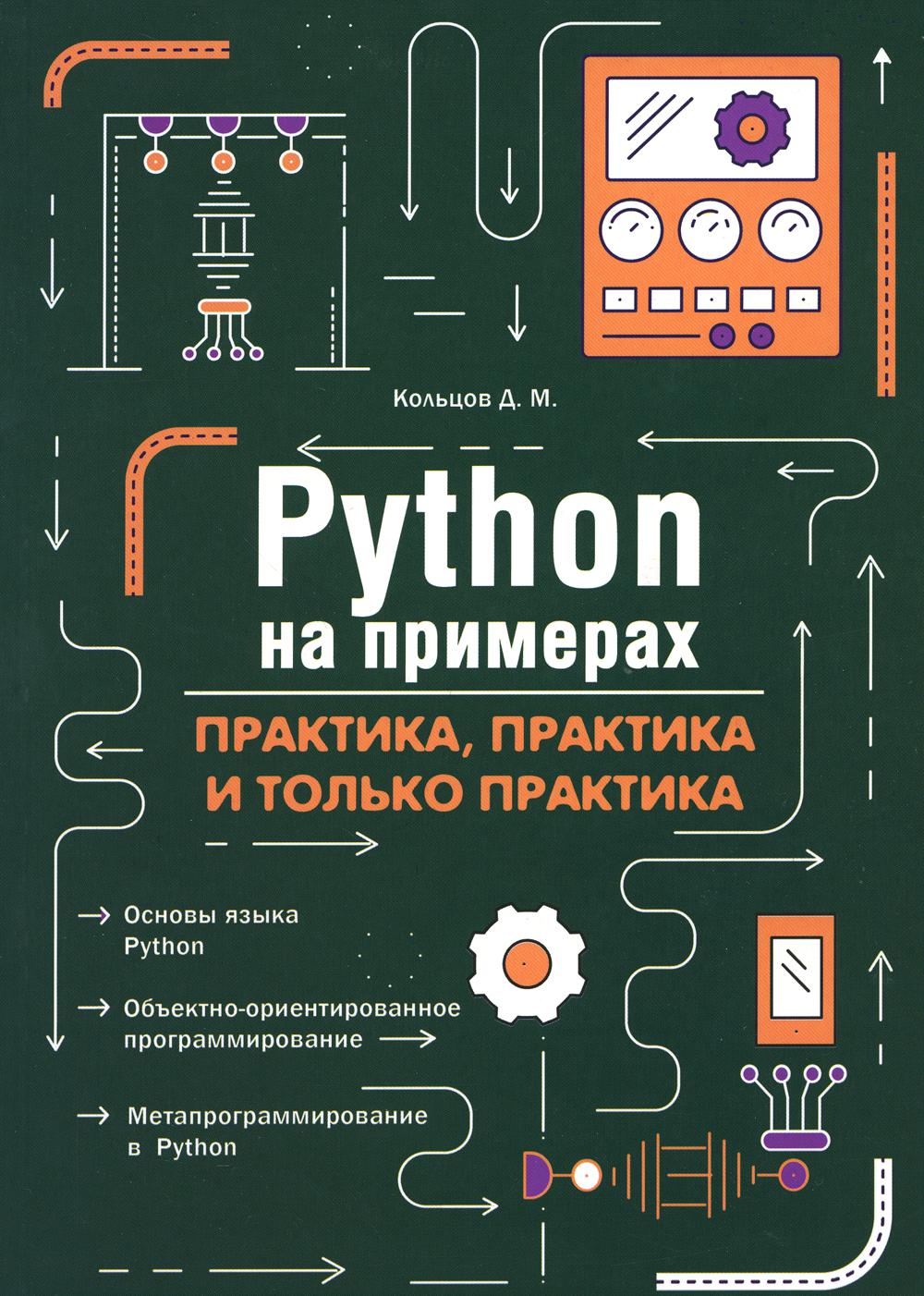 Python  . ,    