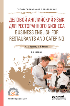       (b1). Business english for restaurants and catering 2- . , .  .    