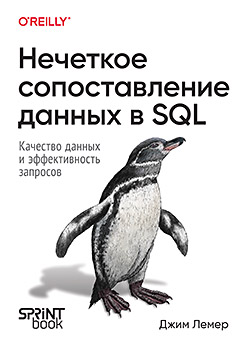     SQL