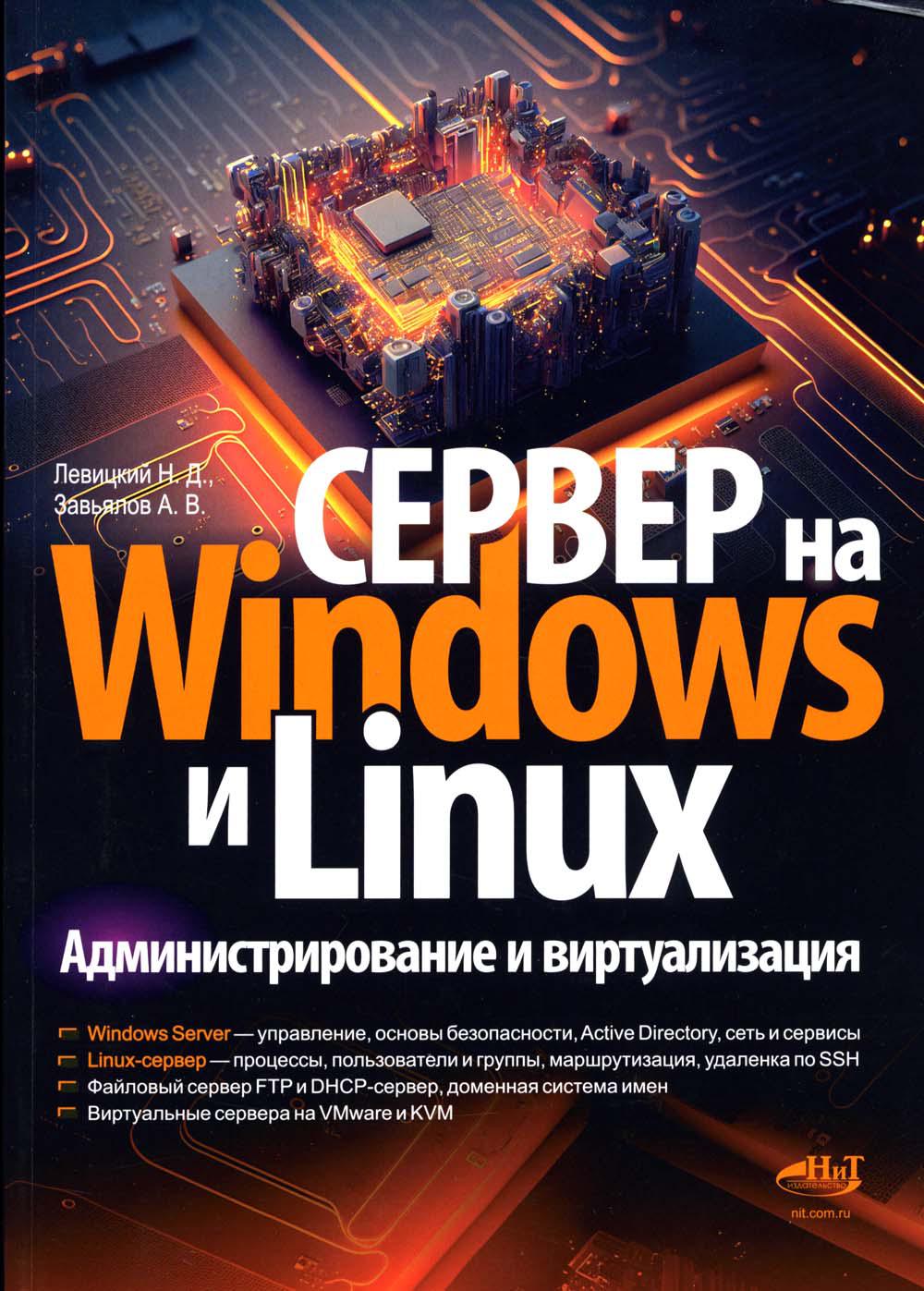   Windows  Linux.   