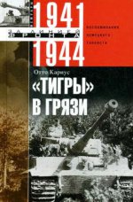   .   . 1941-1944